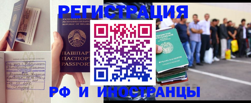 миграционный учет в Слободской