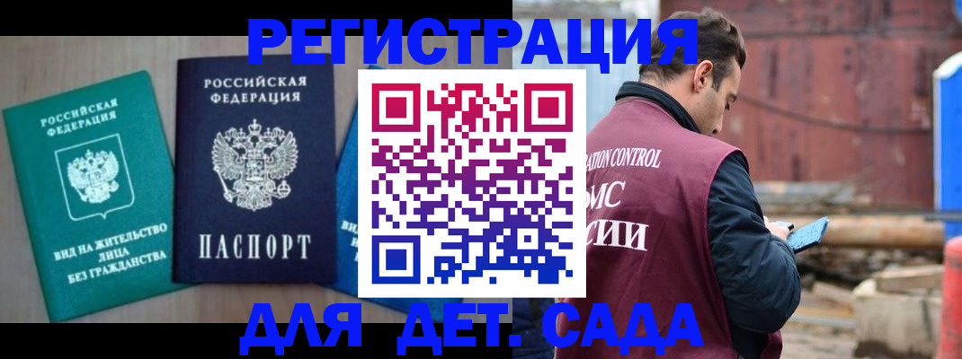 прописка для военкомата в Слободской