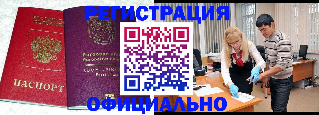 временная регистрация поиск в Слободской