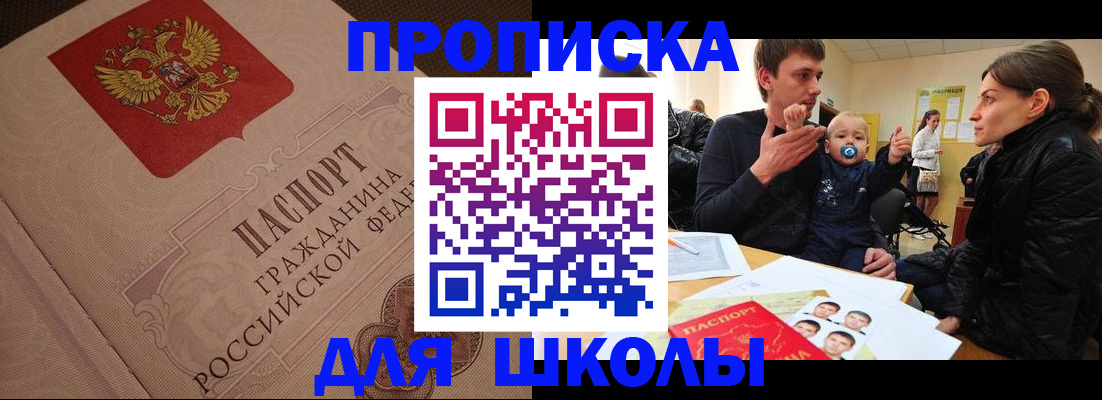 временная регистрация для всех в Слободской